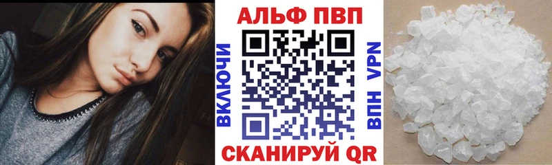 Альфа ПВП Crystall  Иннополис 