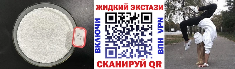 Бутират оксибутират  где купить наркоту  Иннополис 