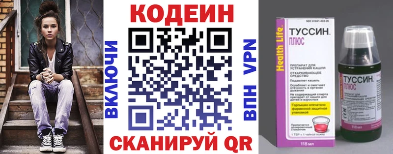 Кодеиновый сироп Lean напиток Lean (лин) Иннополис