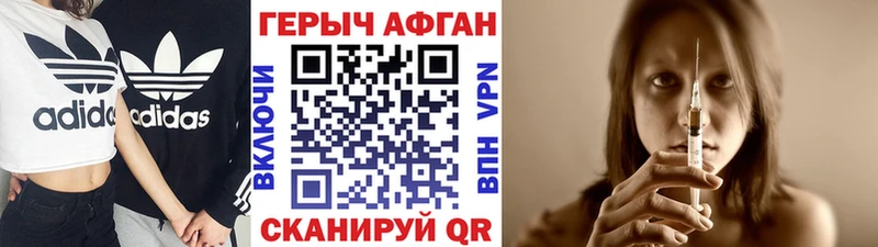 это как зайти Иннополис ГЕРОИН Афган закладка