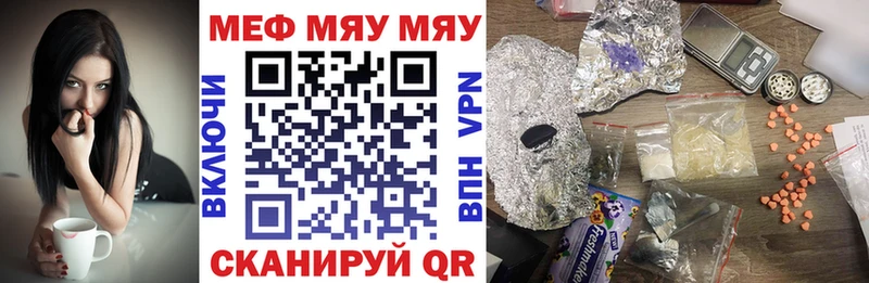 МЕГА рабочий сайт  Иннополис  Мефедрон mephedrone 