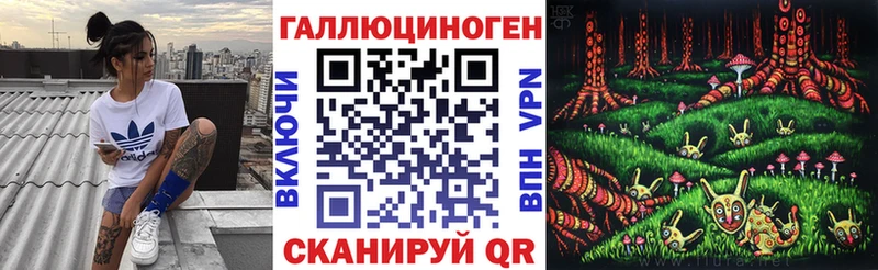 Псилоцибиновые грибы ЛСД  Иннополис 